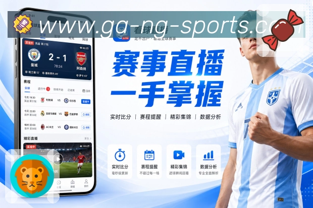 ng体育 Sports 官方视觉图