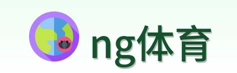 ng体育 Logo